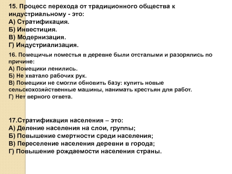 Переход от традиционного общества к индустриальному это. Процесс перехода от традиционного общества к индустриальному. Причины перехода от традиционного к индустриальному. Предпосылки перехода от традиционного общества к индустриальному. Последовательность процессов перехода к индустриальному обществу.