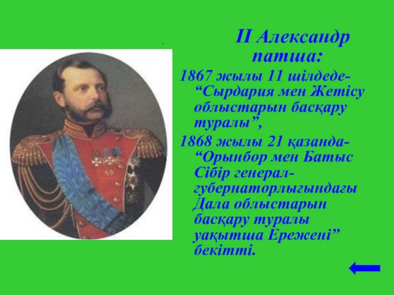 1867 1868 жылдардағы реформа