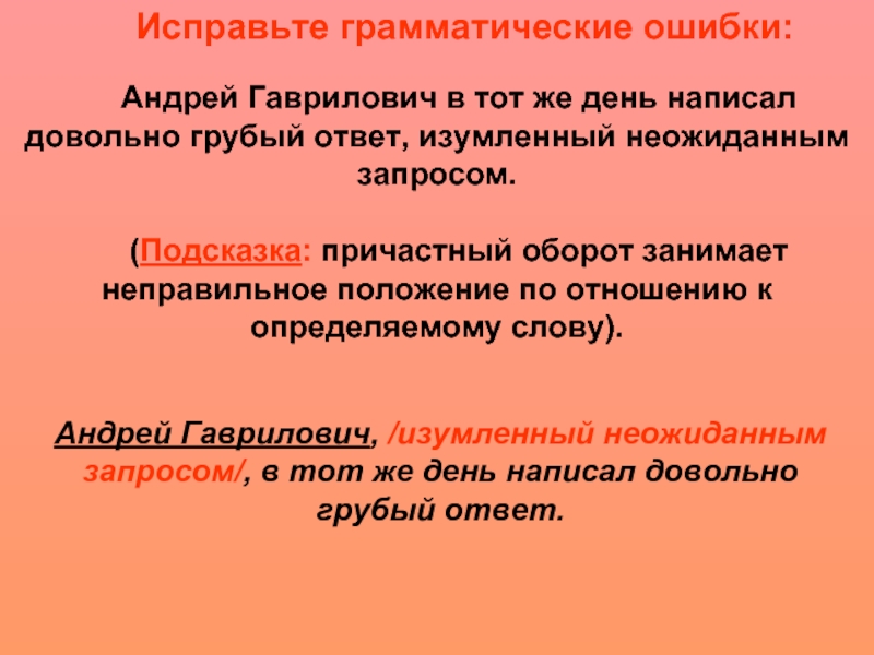 Причастие и причастный оборот презентация 7 класс