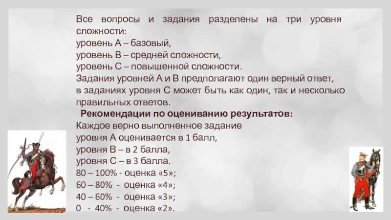 Тест отечественная война 1812 года презентация 4 класс окружающий мир школа россии