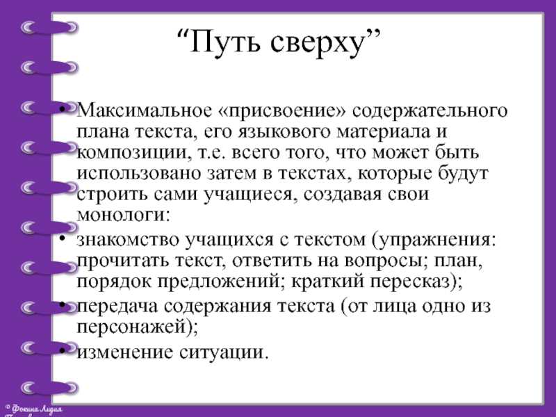 Подготовьте устное сообщение на тему о требованиях к устному выступлению план содержательность