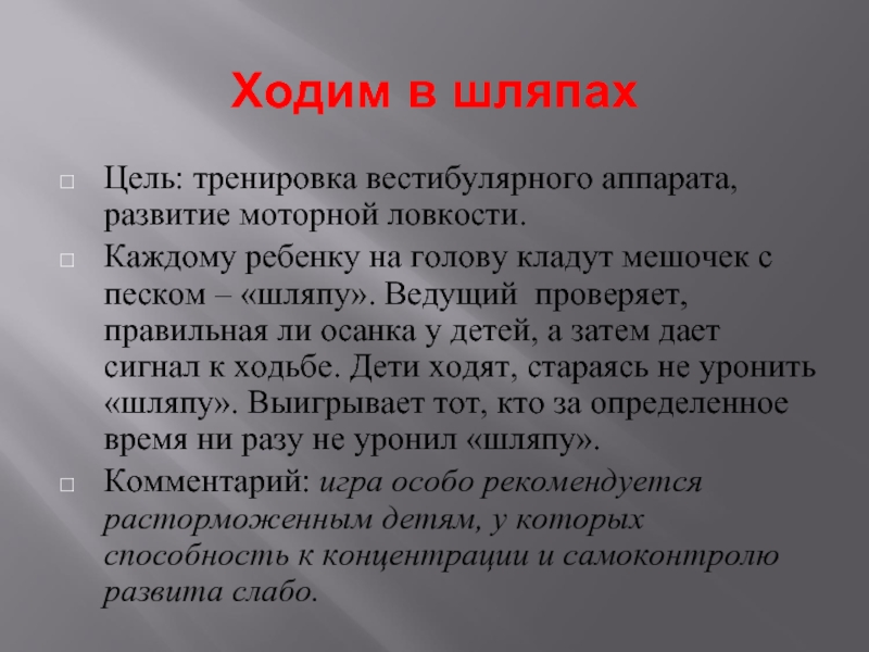 Развитие аппарата. Развитие вестибулярного аппарата. Тренировка вестибулярного аппарата. Способы тренировки вестибулярного аппарата. Как тренировать вестибулярный аппарат.