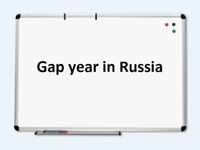 Презентация Gap year in Russia