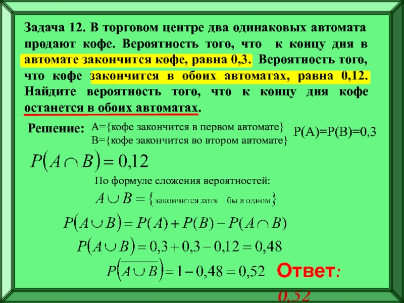 Теория вероятности в задачах егэ профиль презентация