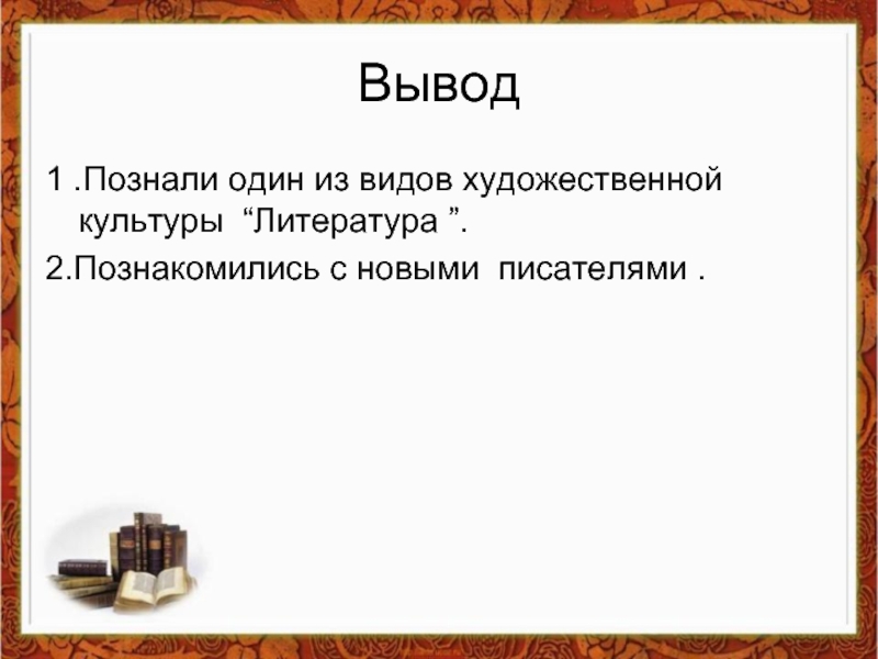 Мир художественной культуры просвещение 7 класс презентация