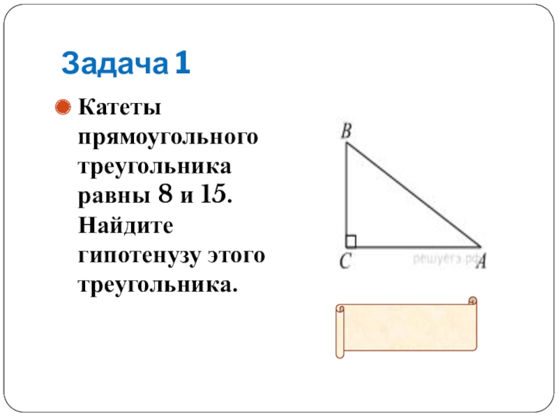 Используя данные указанные на рисунке найдите катет ае