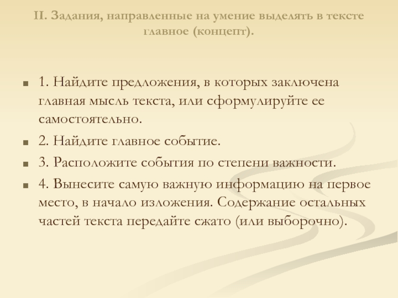 План по рассказу отметки риммы лебедевой 3 класс