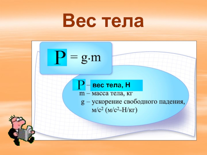 Задачи на давление 7 класс