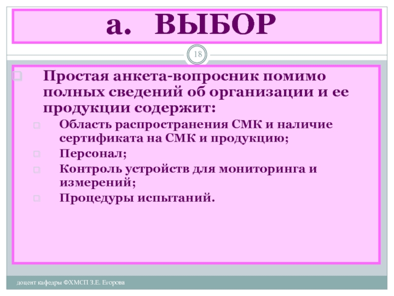 Полную информацию. Область распространения СМК.