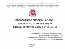 Министерство здравоохранения и социального развития Российской Федерации