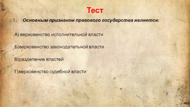 Чем обосновали римские папы верховенство своей власти