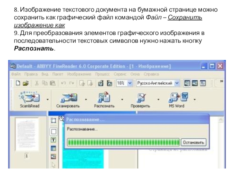 Конвертация из картинки в текст