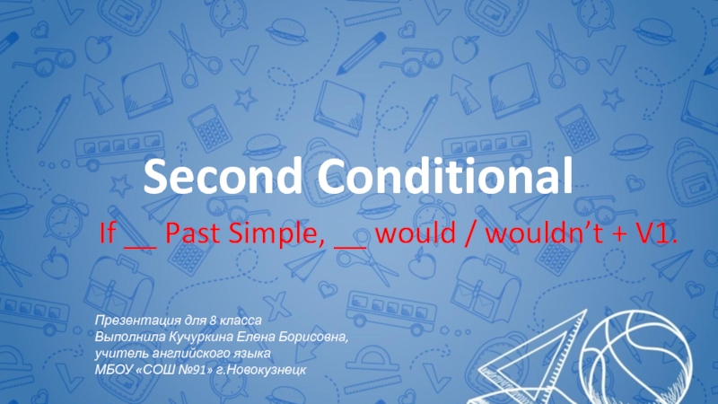 Second Conditional 8 класс
