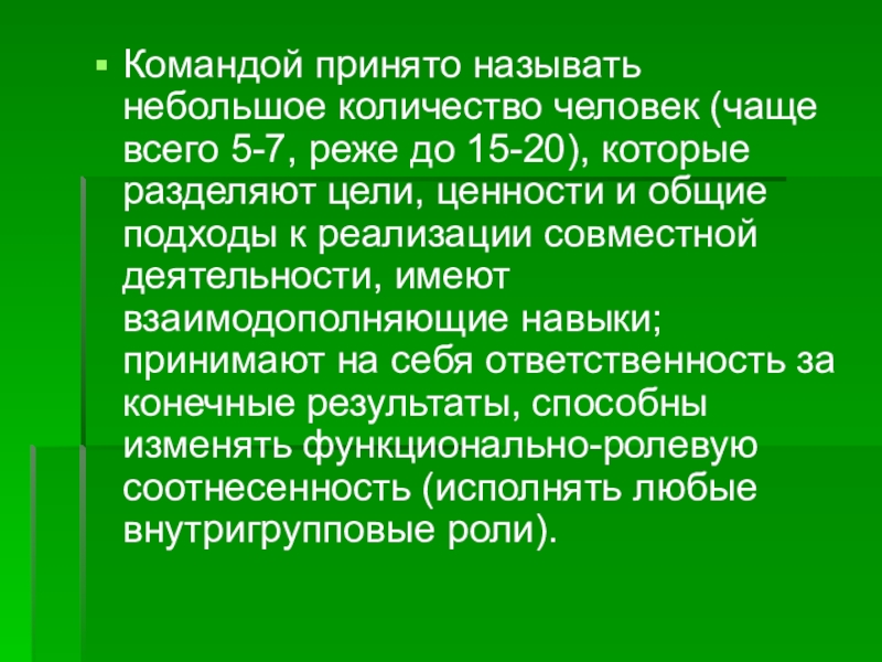 Как называется кратко. Презентации Мельниковой.