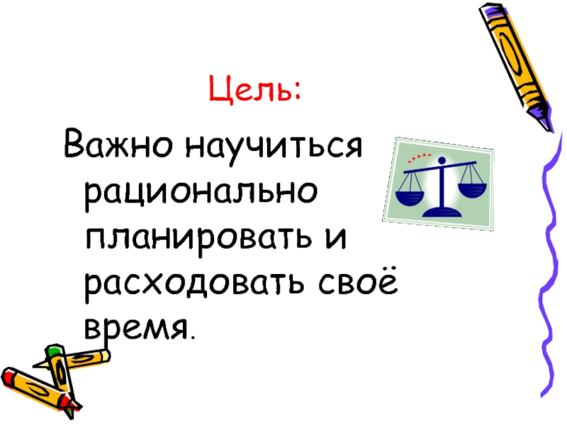 Свободно проектируемой. Проект мое свободное время. Проект на тему мое свободное время. Презентация на тему мое время. Проект свободное время школьника.