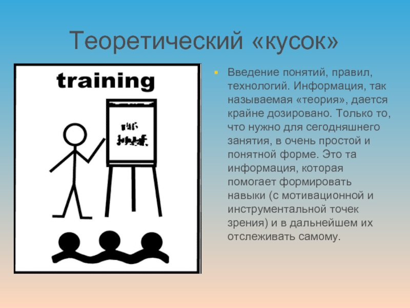 Правила понятий. Введение кусочков. Введение понятия. Безопасное Введение кусочков. Введение кусочков ребенку.