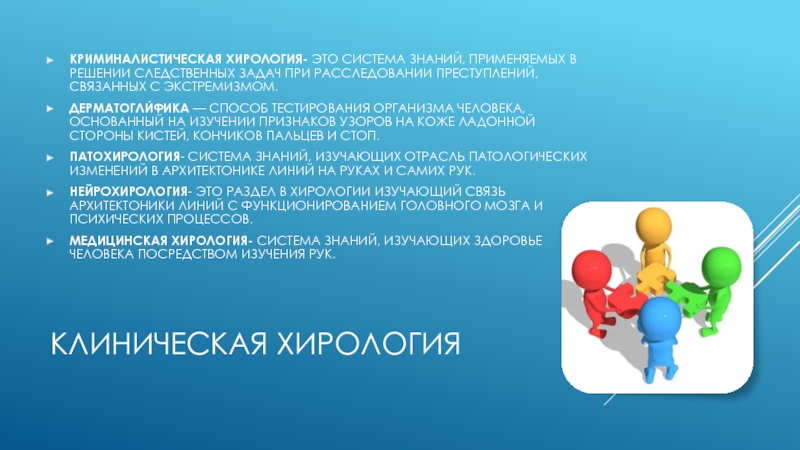 Индивидуальная система знаний. Система знаний. Что такое система знаний определение.