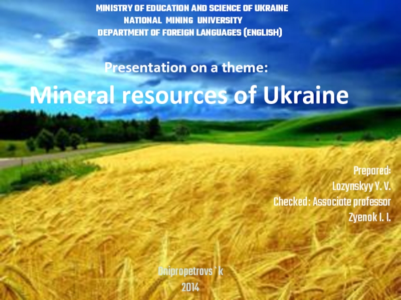 Presentation on a theme: Mineral resources of Ukraine