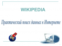 Практикум по информатике. 