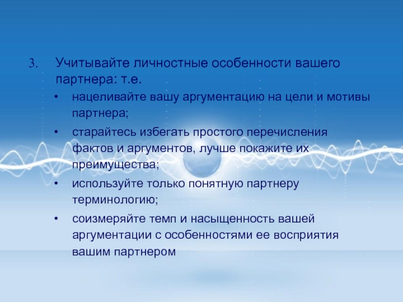 Ваши особенности. Особенности вашей работы. В чем ваша особенность.