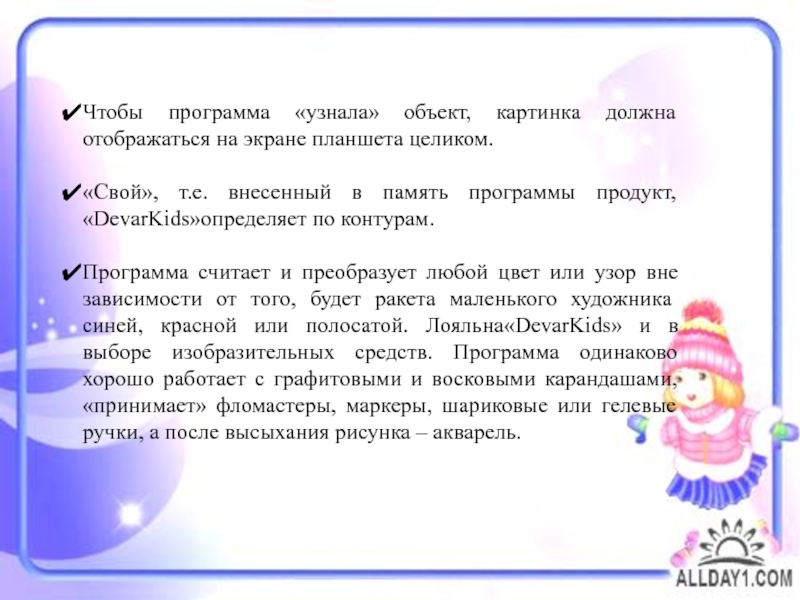 Объект понять. Программа определяет. Программы чтобы определить тебя. Программа понимаю. Как определить предмет изображения в тексте.