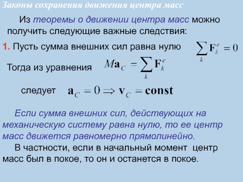 Следующая получается