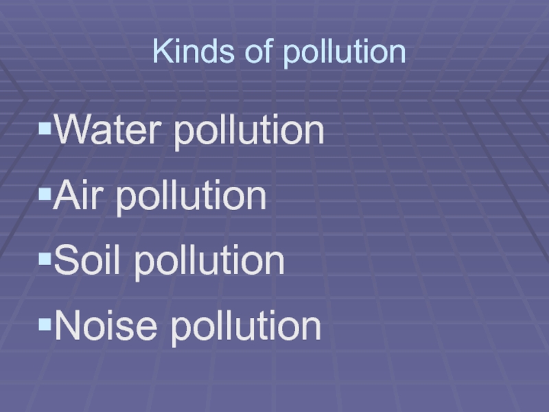 Виды загрязнения