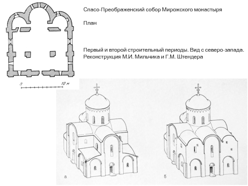 Спасо преображенский собор чертеж