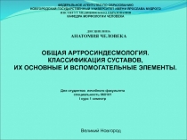 ФЕДЕРАЛЬНОЕ АГЕНТСТВО ПО ОБРАЗОВАНИЮ
НОВГОРОДСКИЙ ГОСУДАРСТВЕННЫЙ УНИВЕРСИТЕТ