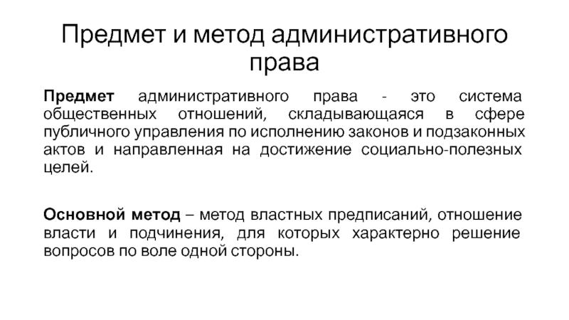 Деликтное право