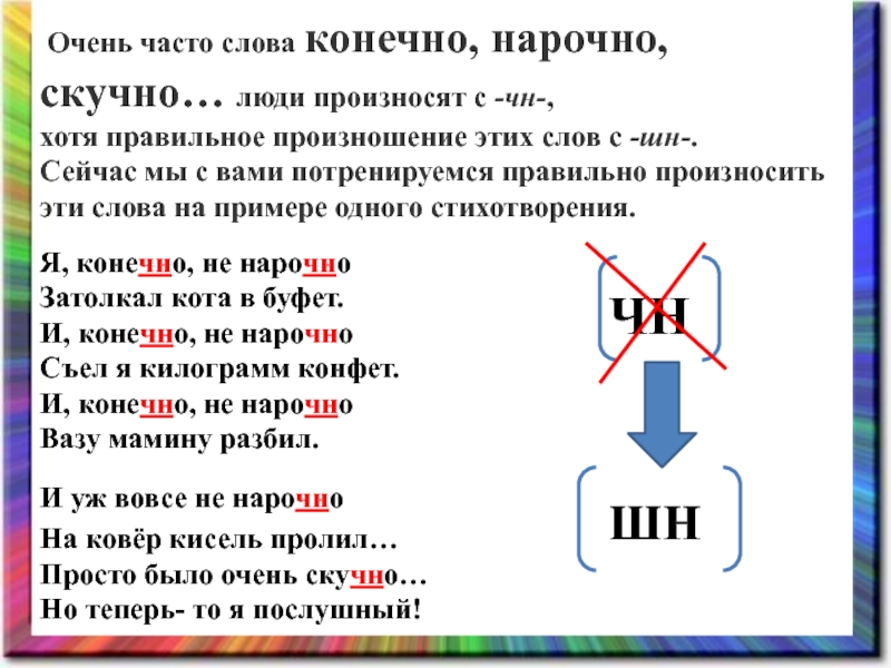 Как правильно произносить слово проект или проект