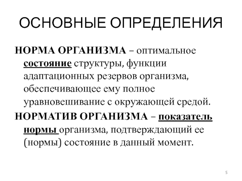 Состояние структура