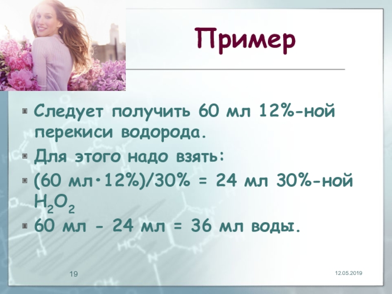 Примеры мл. Мл 12 пример. 6мл на примере.