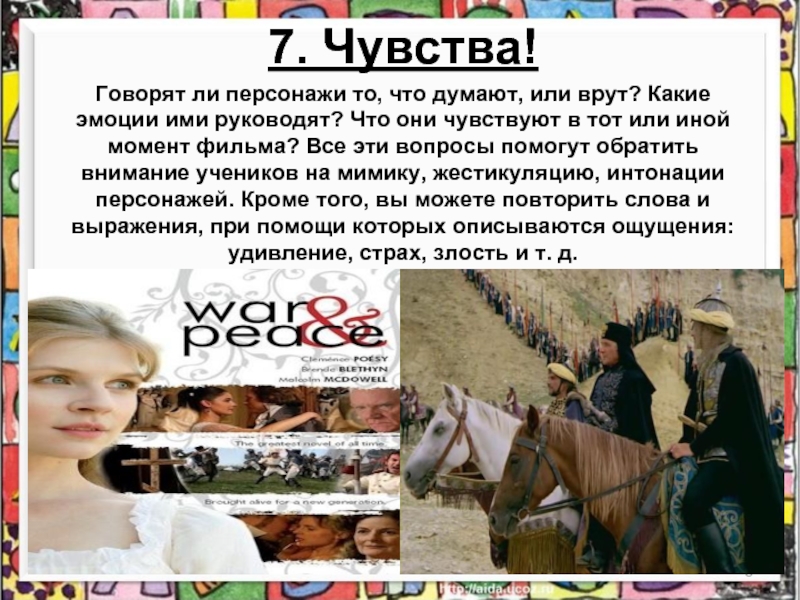 7 чувство. 7 Чувств. 7 Чувство это какое чувство. 7 Чувств какие. Чувства 7 чувств.