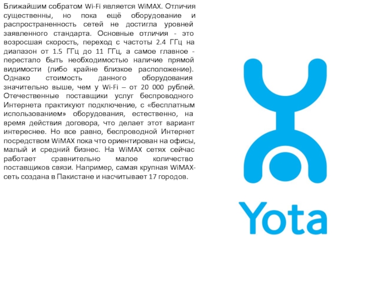 Ближайший интернет. Yota name. Виджет Yota андроид. Yota Финляндия. Имя Yota 9976.