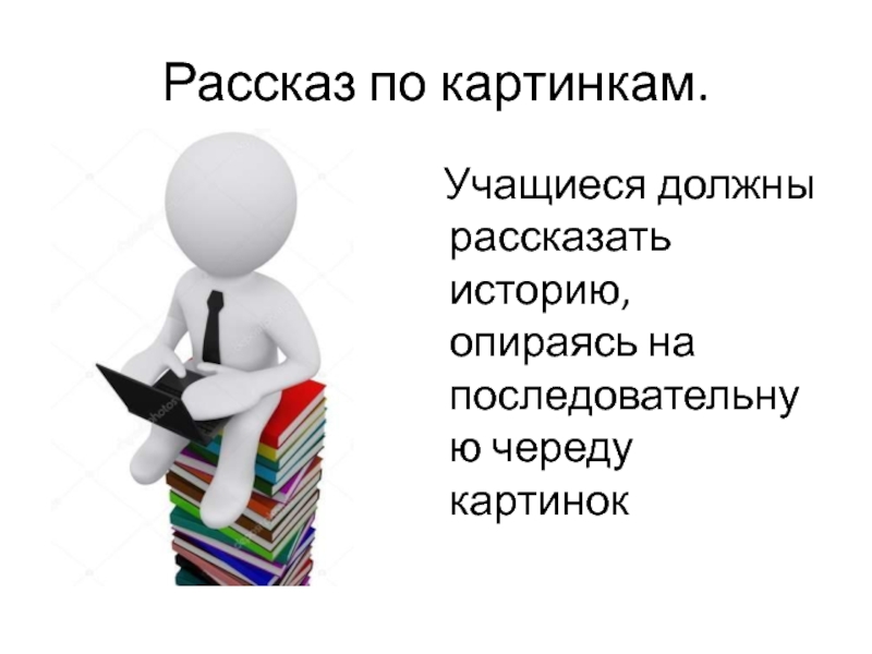 Обучающиеся надо. Учащиеся должны. Куда пойти учиться картинки. Устные обращения картинки для презентации. Рисунок для чего нужно учиться.