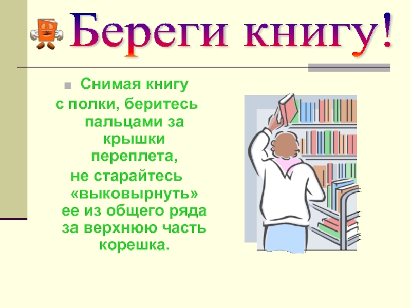 Живи книга картинки