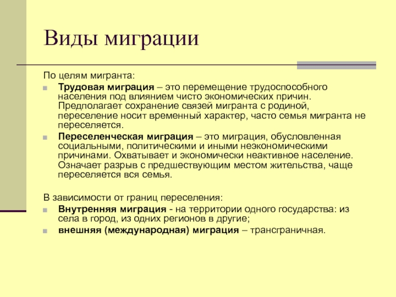 Проект по миграции