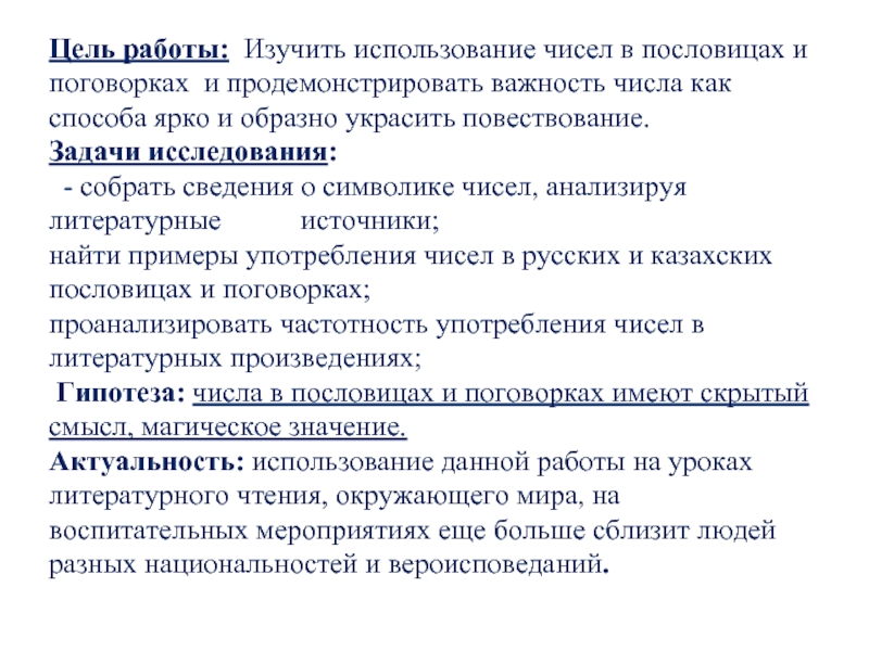 Казахские пословицы с переводом