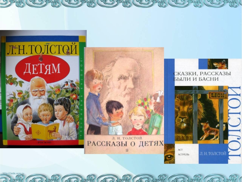 Толстой прыжок литературное чтение 3 класс. Быль Толстого для детей. Быль Толстого для детей 3 класса. Лев Николаевич толстой быль прыжок план. Викторина по произведению Толстого прыжок.