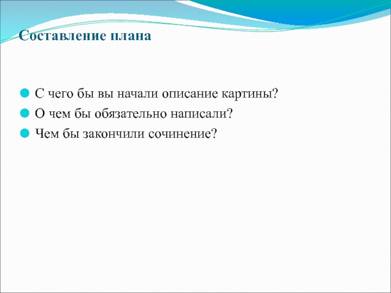 Аксенова весна план к рассказу