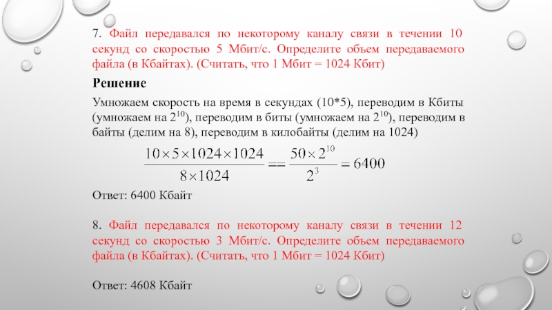 Объем передаваемых