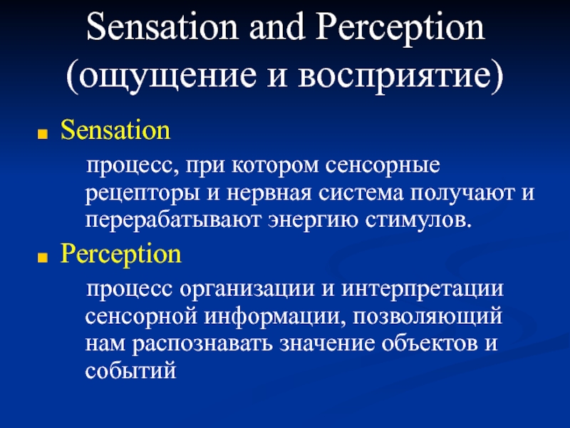 Интеллектуальные сенсорные системы презентация