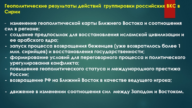 В связи геополитической обстановкой. Геополитические изменения в мире. Геополитическое влияние. Геополитические перемены.