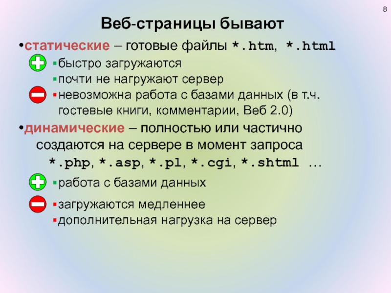 Методы и средства сопровождения сайта презентация