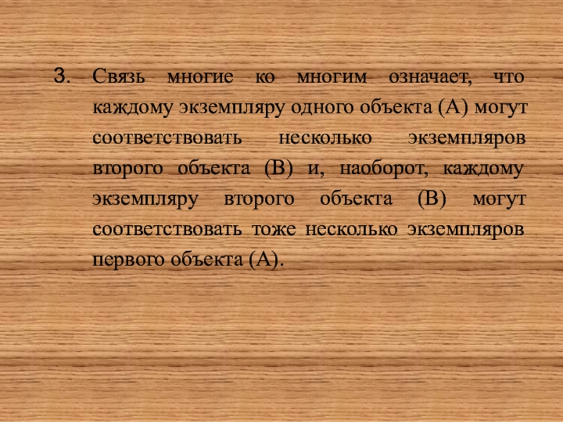 Одному объекту может соответствовать несколько моделей