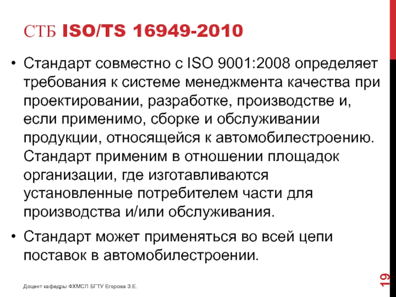 Стб iso 9001