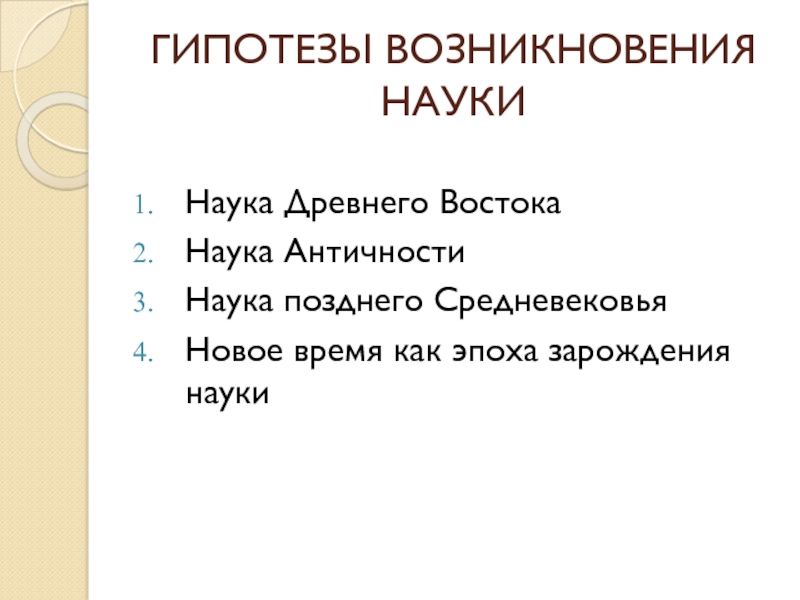 Экономика как наука зародилась в античные времена