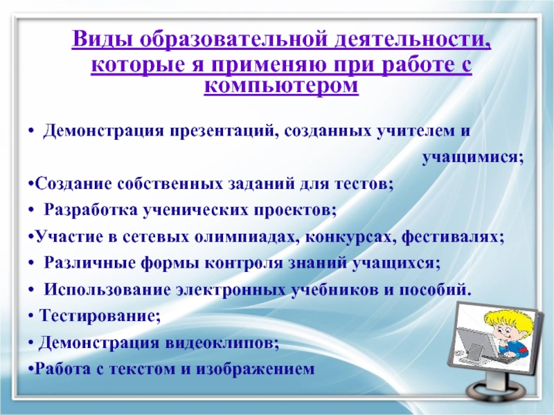 Специальный режим просмотра в котором демонстрируются презентация окружающим это