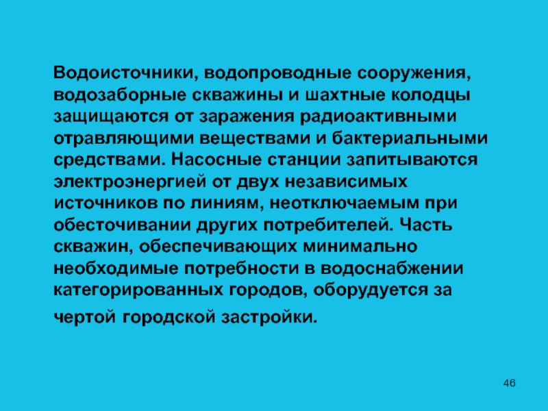 Планшет водоисточников образец